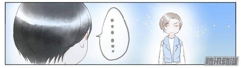 Giữa Anh Và Em: Chapter 35