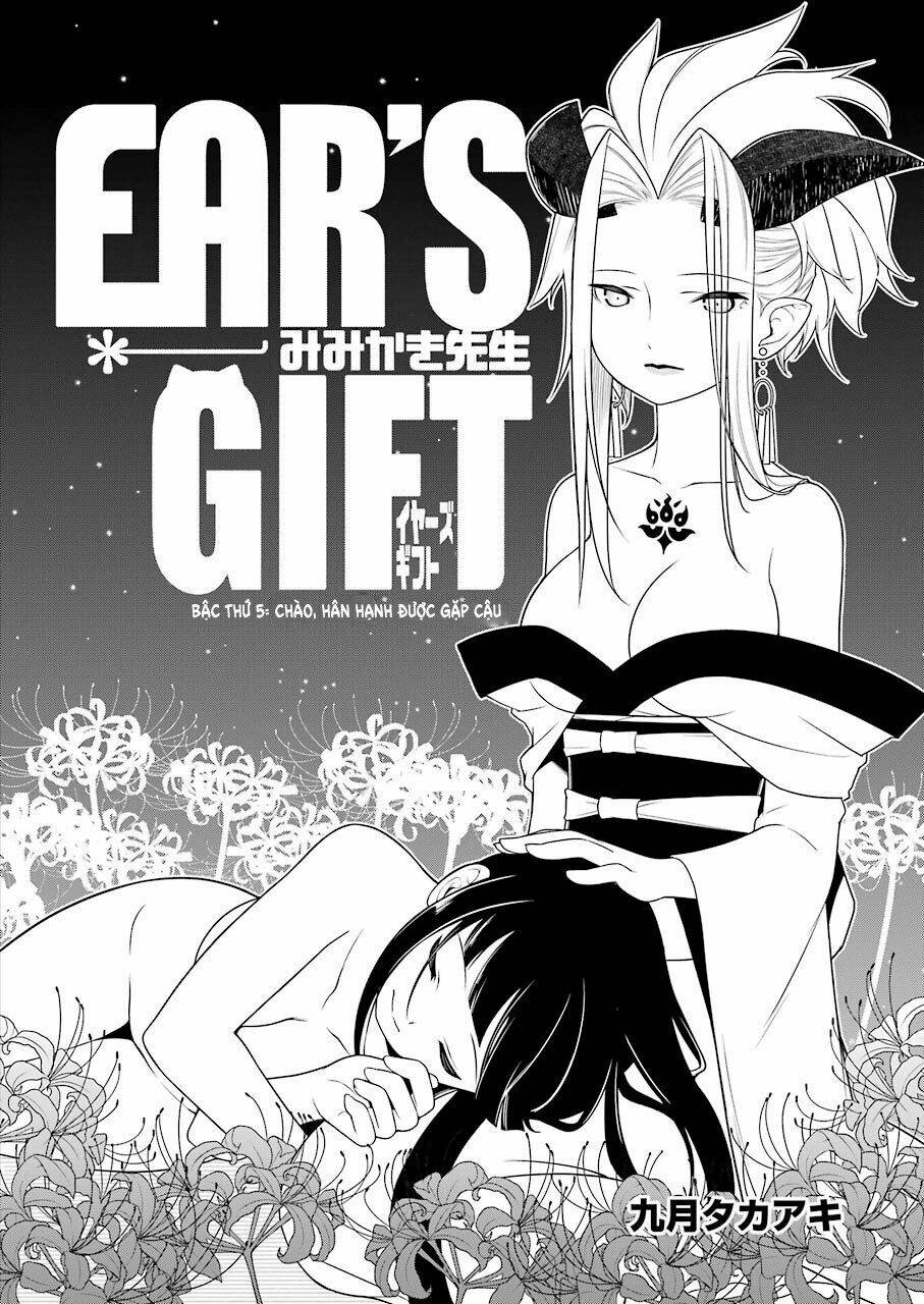 Ear's Gift - Mimikaki Sensei: Chapter 5