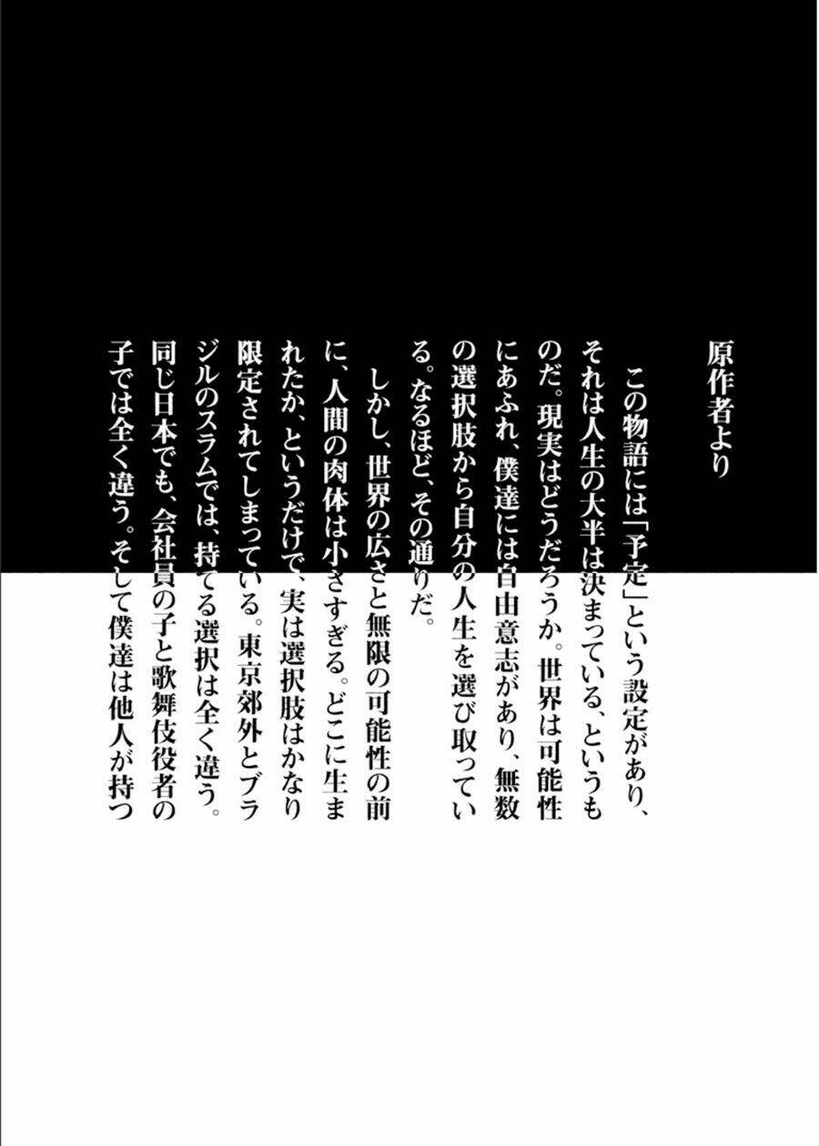 Livingstone: Chapter 17