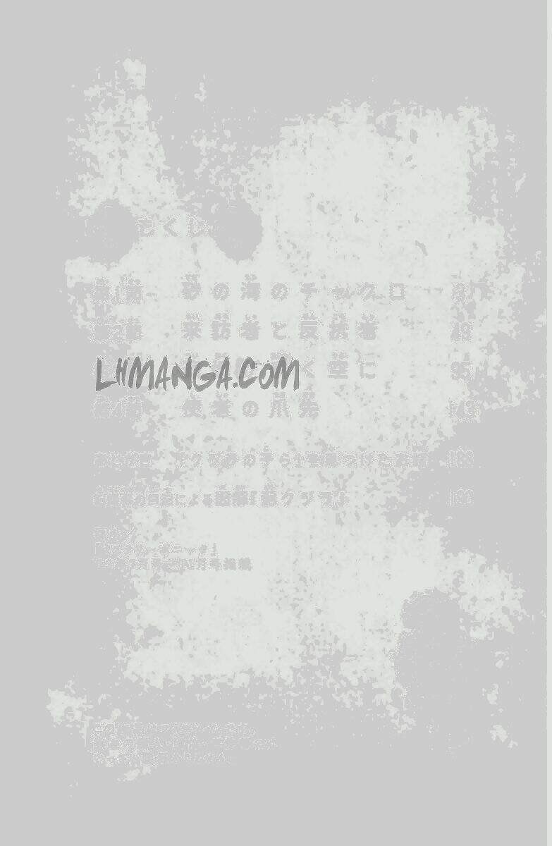 Kujira No Kora Wa Sajou Ni Utau: Chapter 1