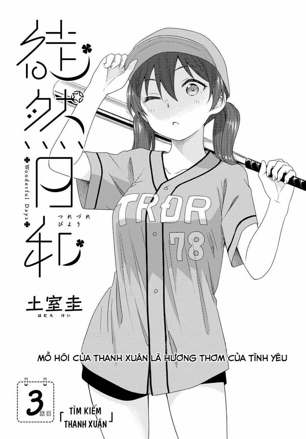Tsurezure Biyori: Chapter 3