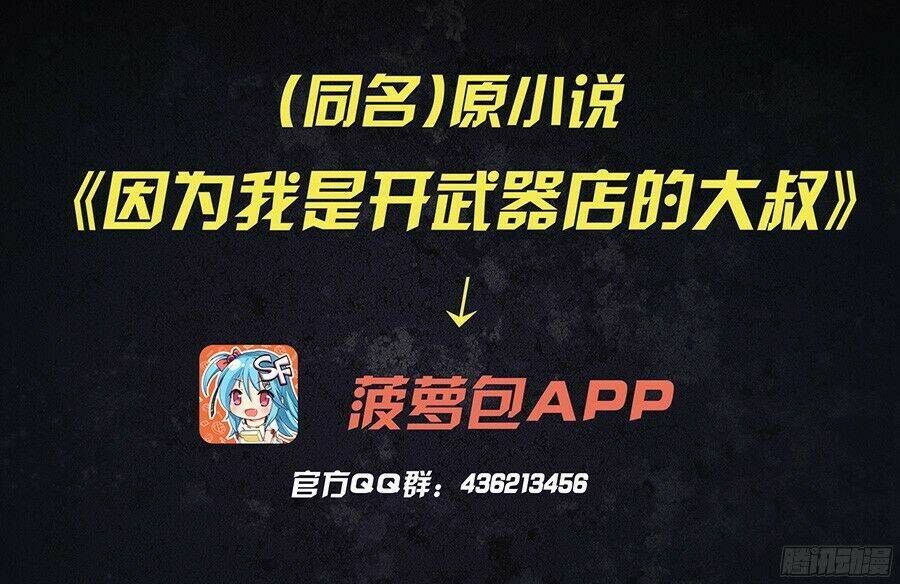 Vì Tôi Là Ông Chú Mở Tiệm Bán Vũ Khí: Chapter 47