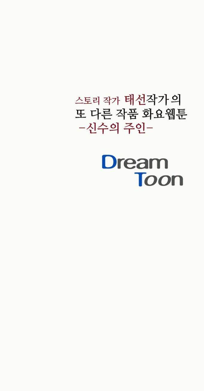 Dusk Howler: Chapter 47