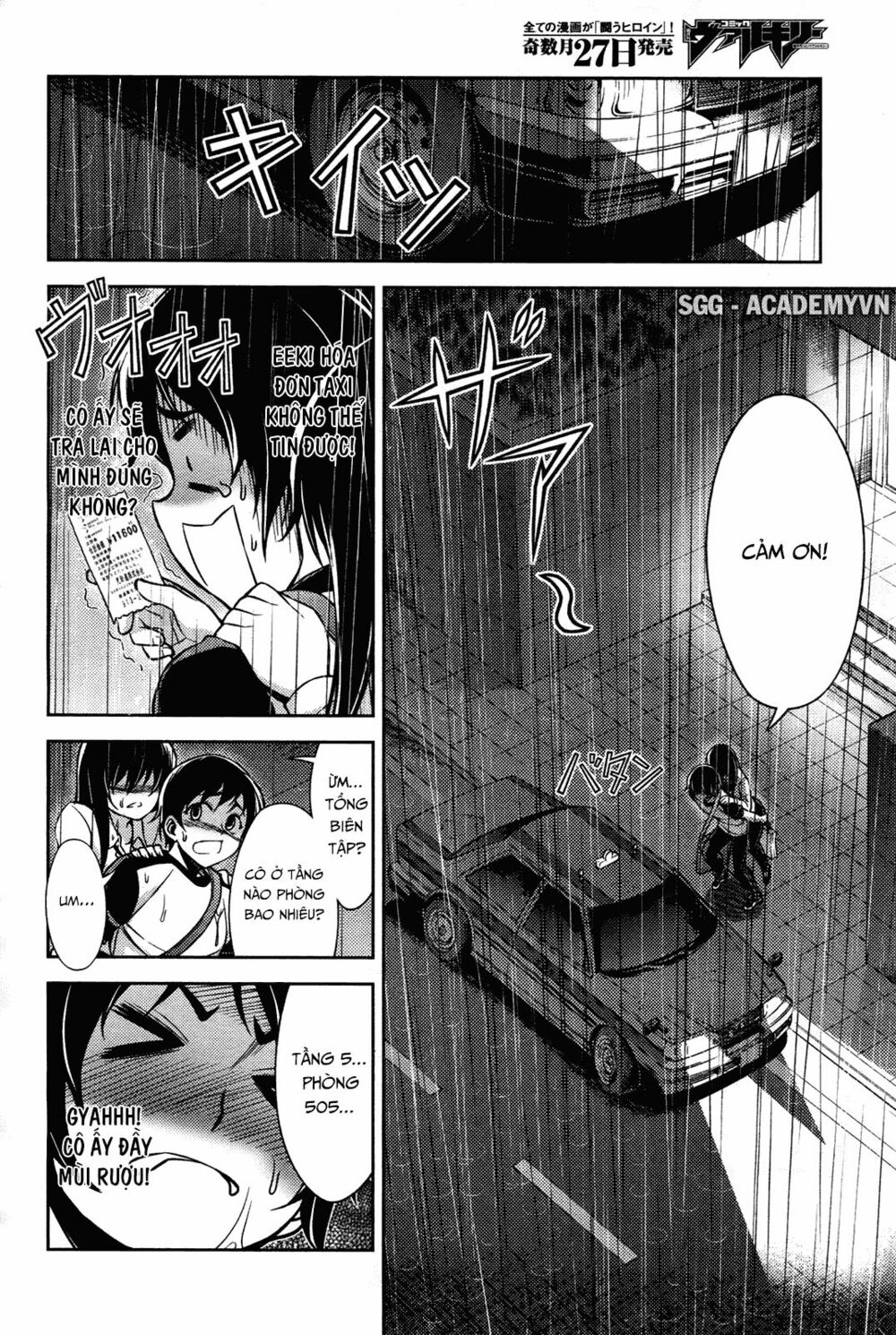 Koimoku: Chapter 8.1