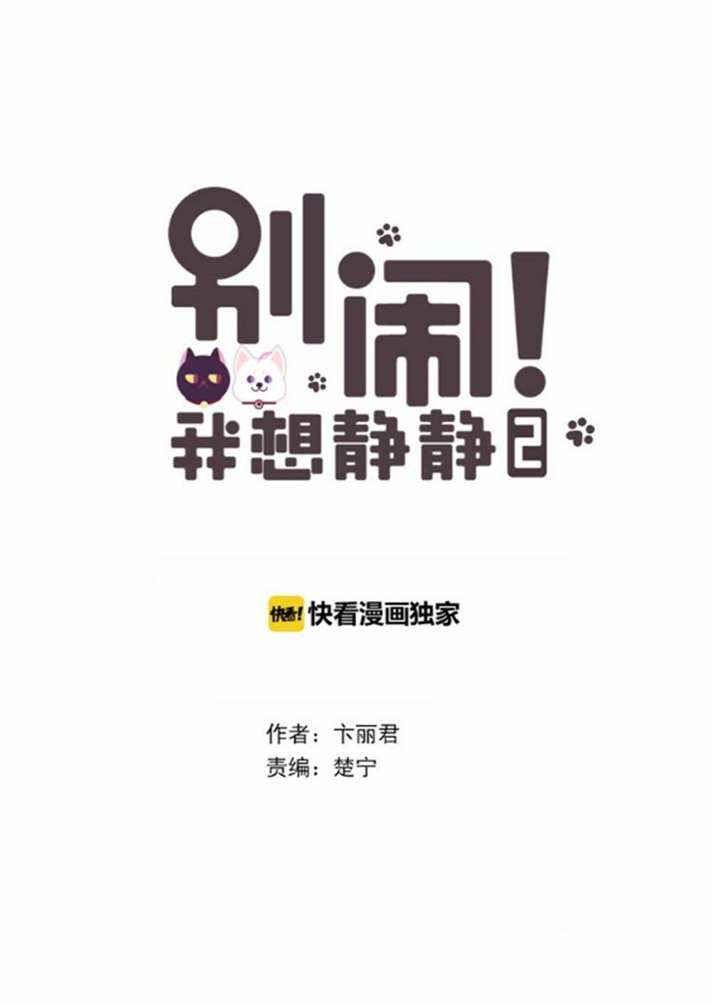 Đừng Nghịch, Ta Chỉ Muốn Yên Tĩnh: Chapter 55