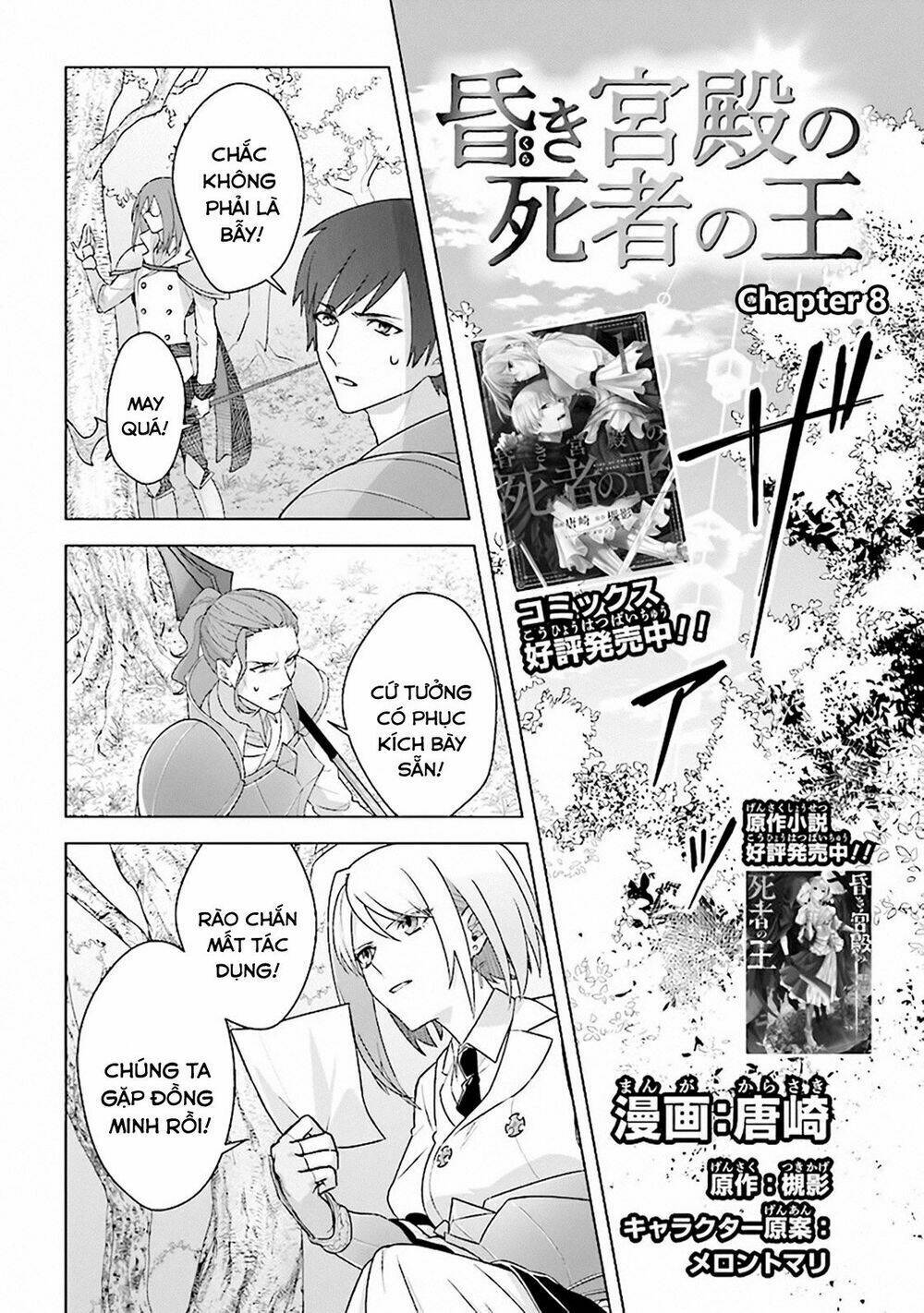 Triệu Hồi Để Trở Thành Chúa Tể Của Cung Điện Bóng Tối: Chapter 8