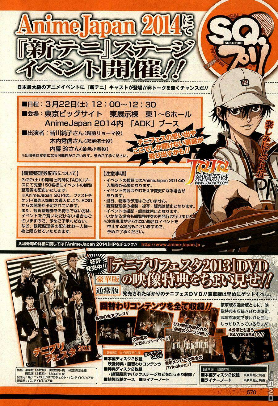 New Prince Of Tennis: Chapter 122