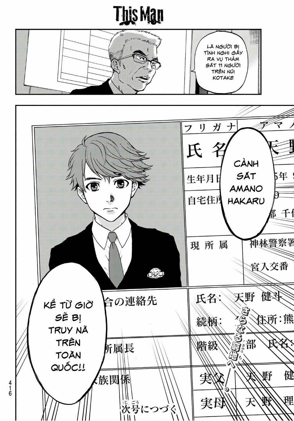 This Man: Sono Kao O Mita Mono Ni Wa Shi O: Chapter 10