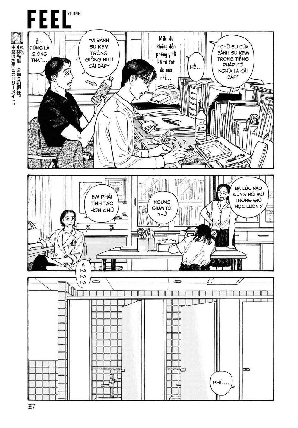 Onna No Sono No Hoshi: Chapter 13