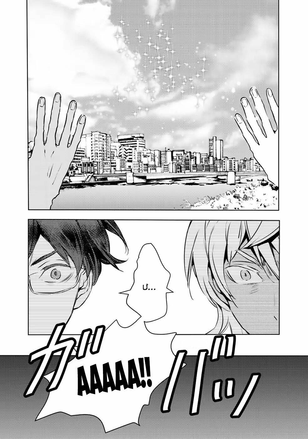 Reo Và Mabu: Chapter 11