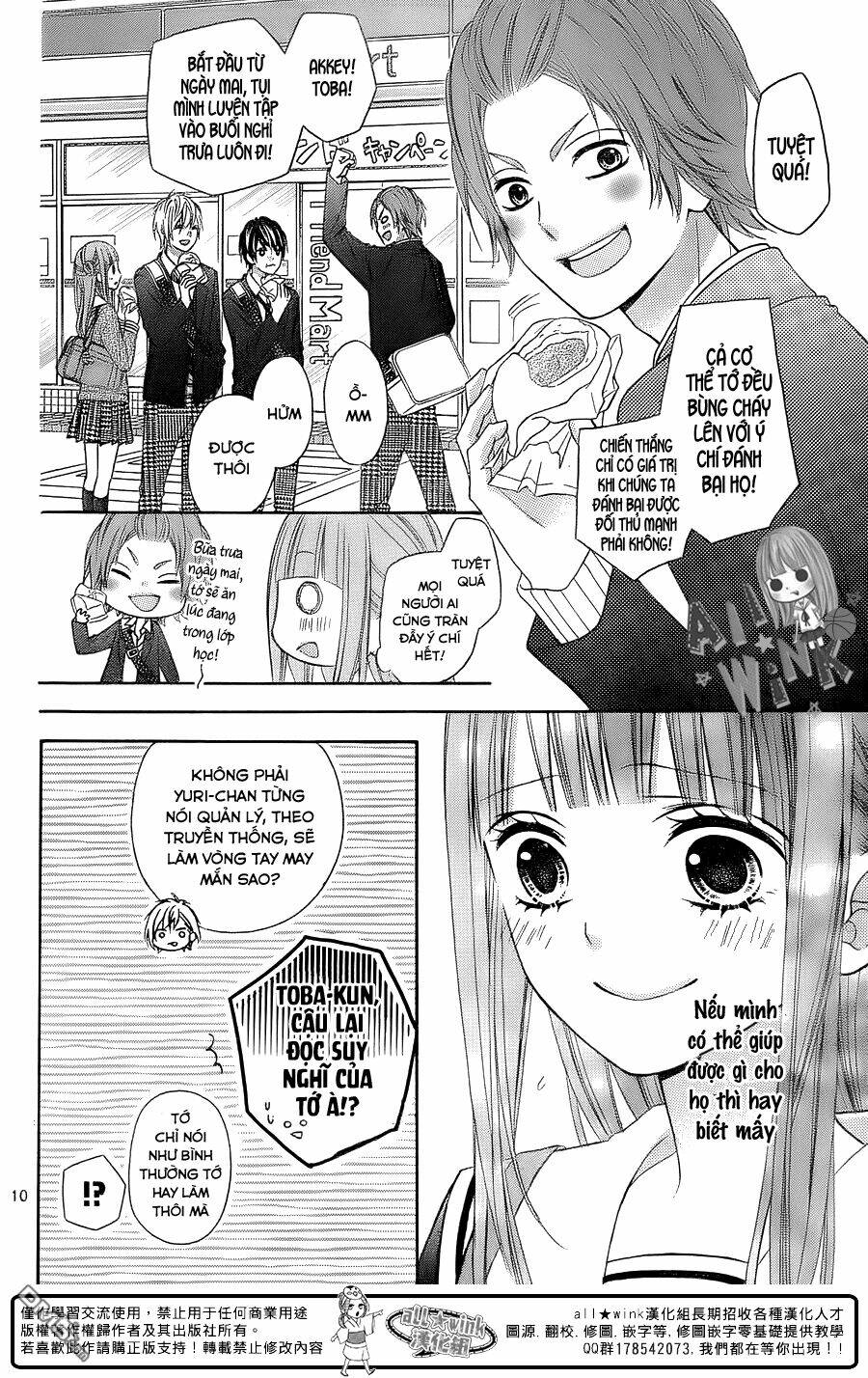 Tsubasa To Hotaru: Chapter 17