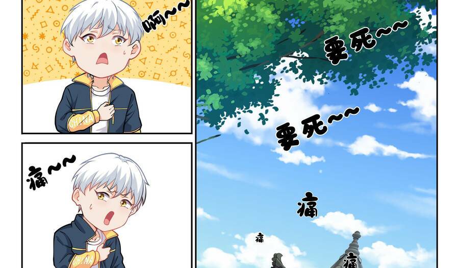 Hệ Thống Giả Dạng: Chapter 8