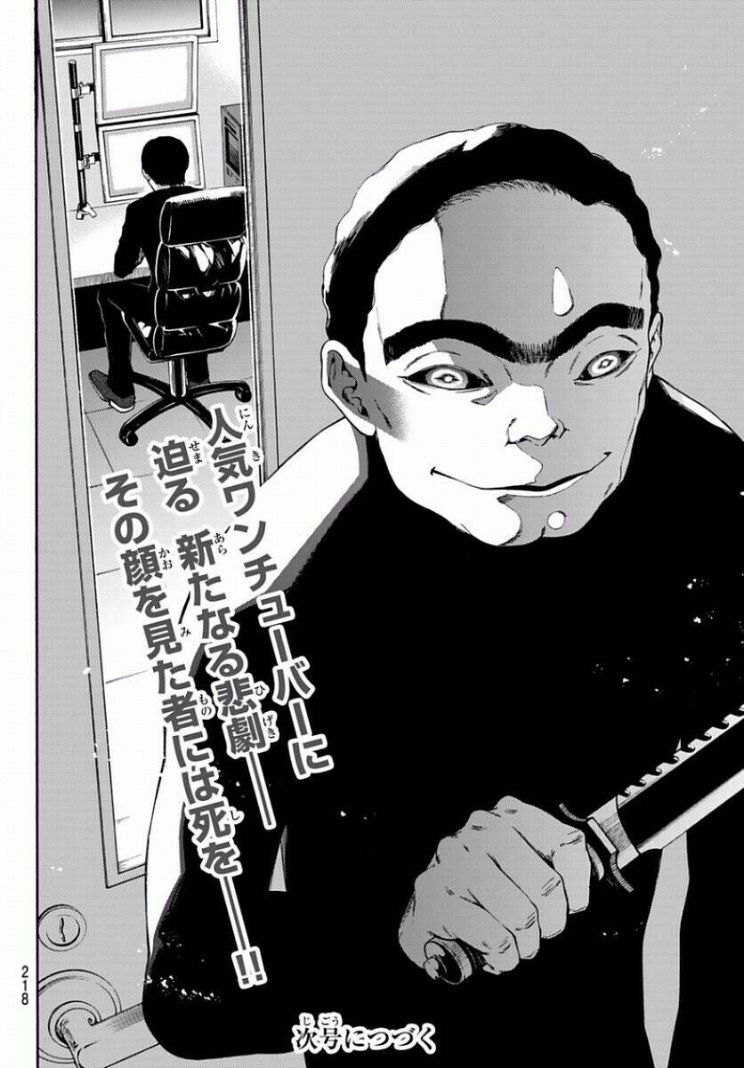 This Man: Sono Kao O Mita Mono Ni Wa Shi O: Chapter 5