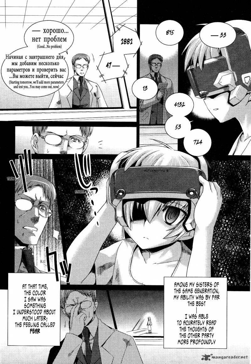Muv Luv Alternative: Chapter 18