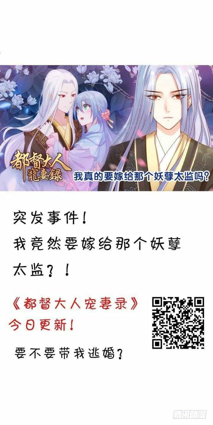 Bí Mật Của Dạ Tộc: Chapter 28