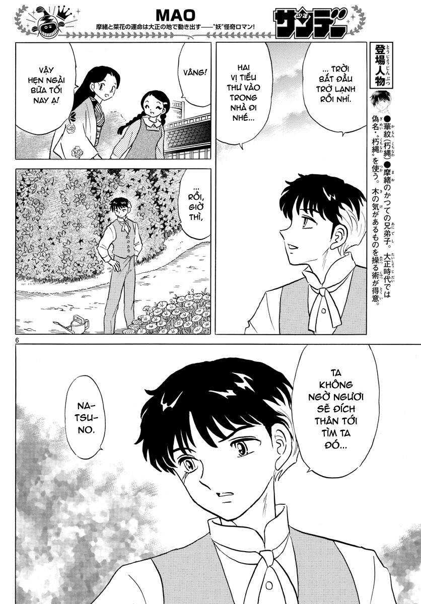 Mao (Takahashi Rumiko): Chapter 81