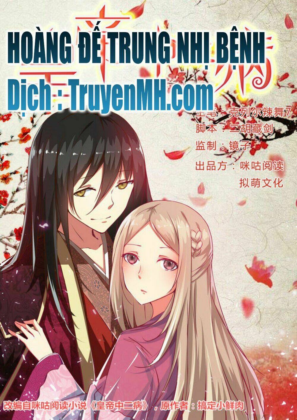 Hoàng Đế Trung Nhị Bệnh: Chapter 2