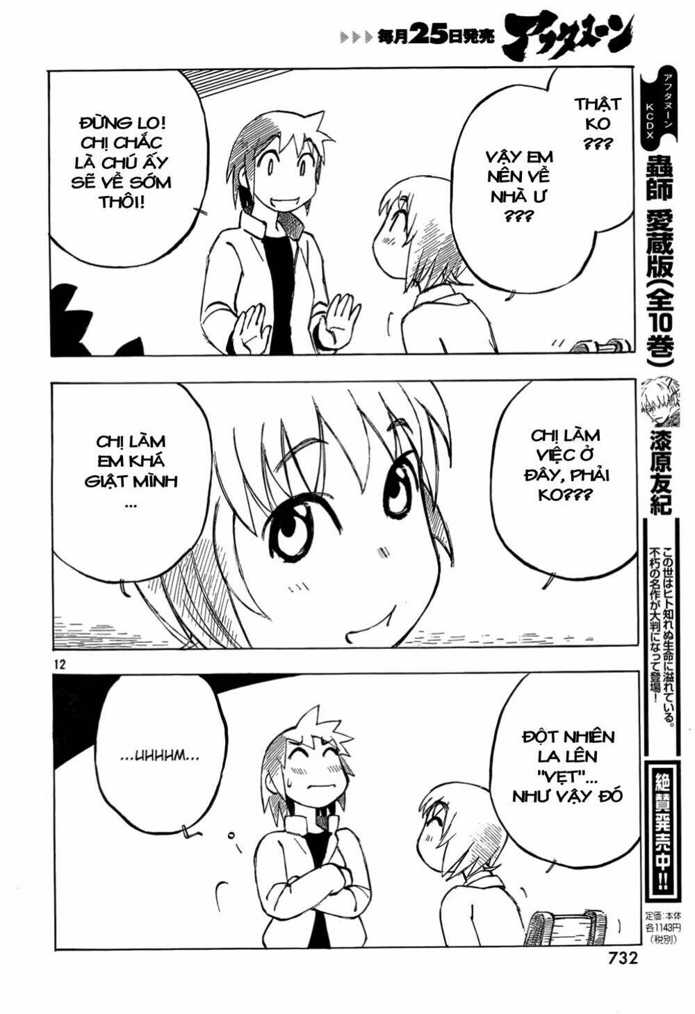 Kotonoba Drive: Chapter 11