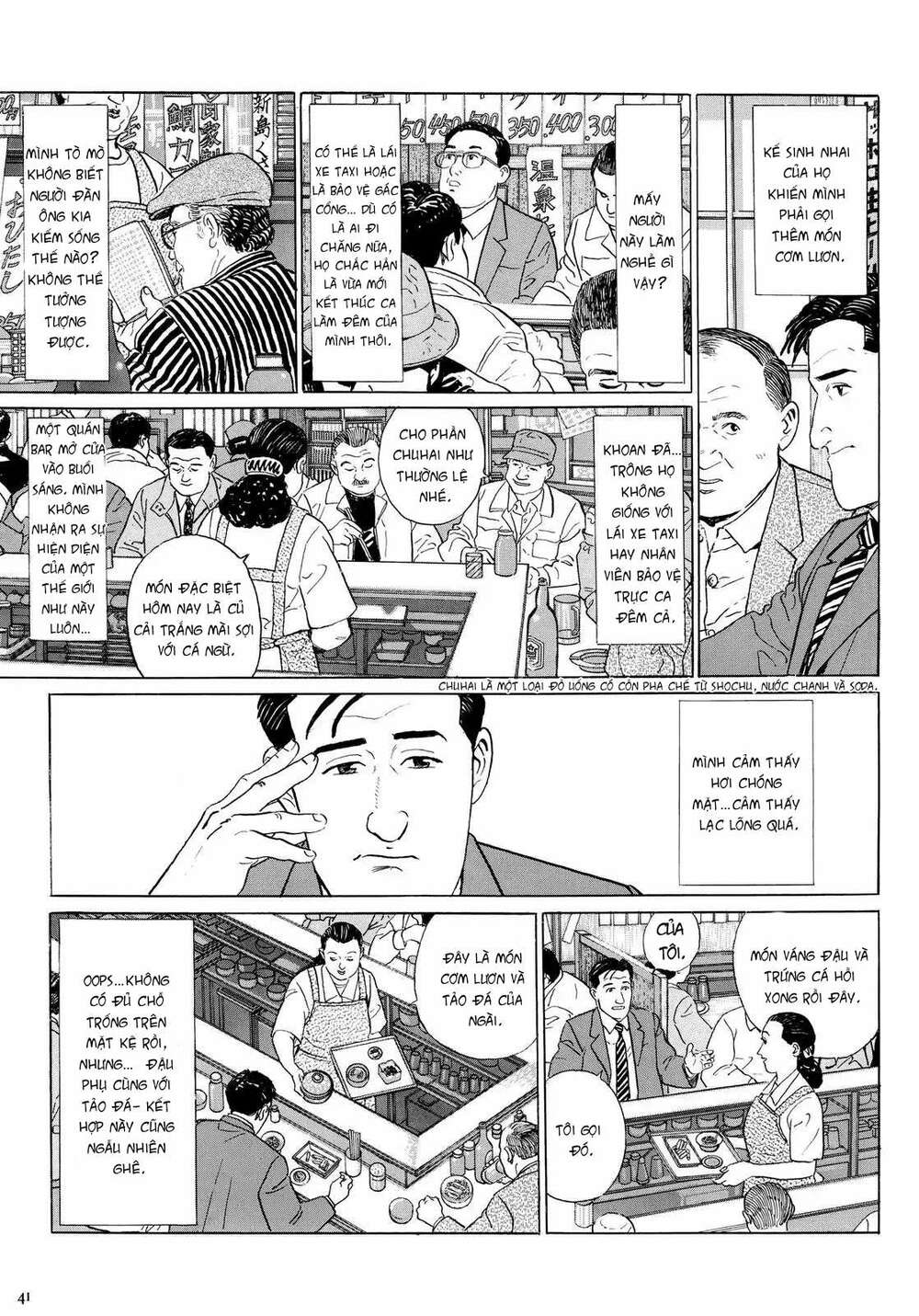 Kodoku No Gourmet: Chapter 4