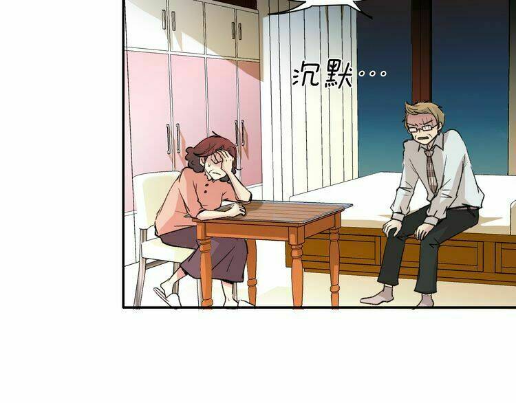 Ông Bà Nội Tuổi 17: Chapter 3