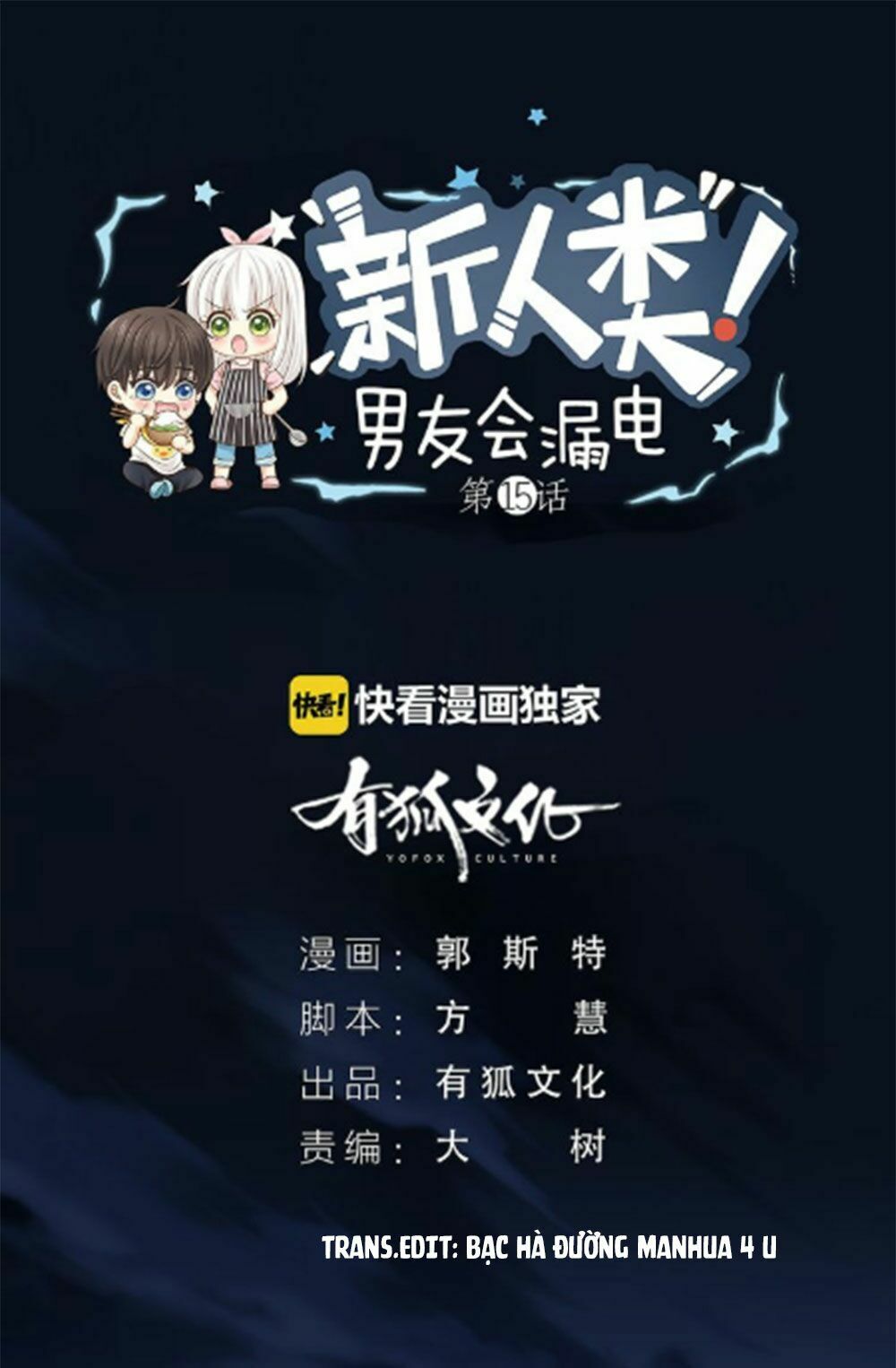 Nhân Loại Mới! Bạn Trai Bị Rò Điện: Chapter 22.1