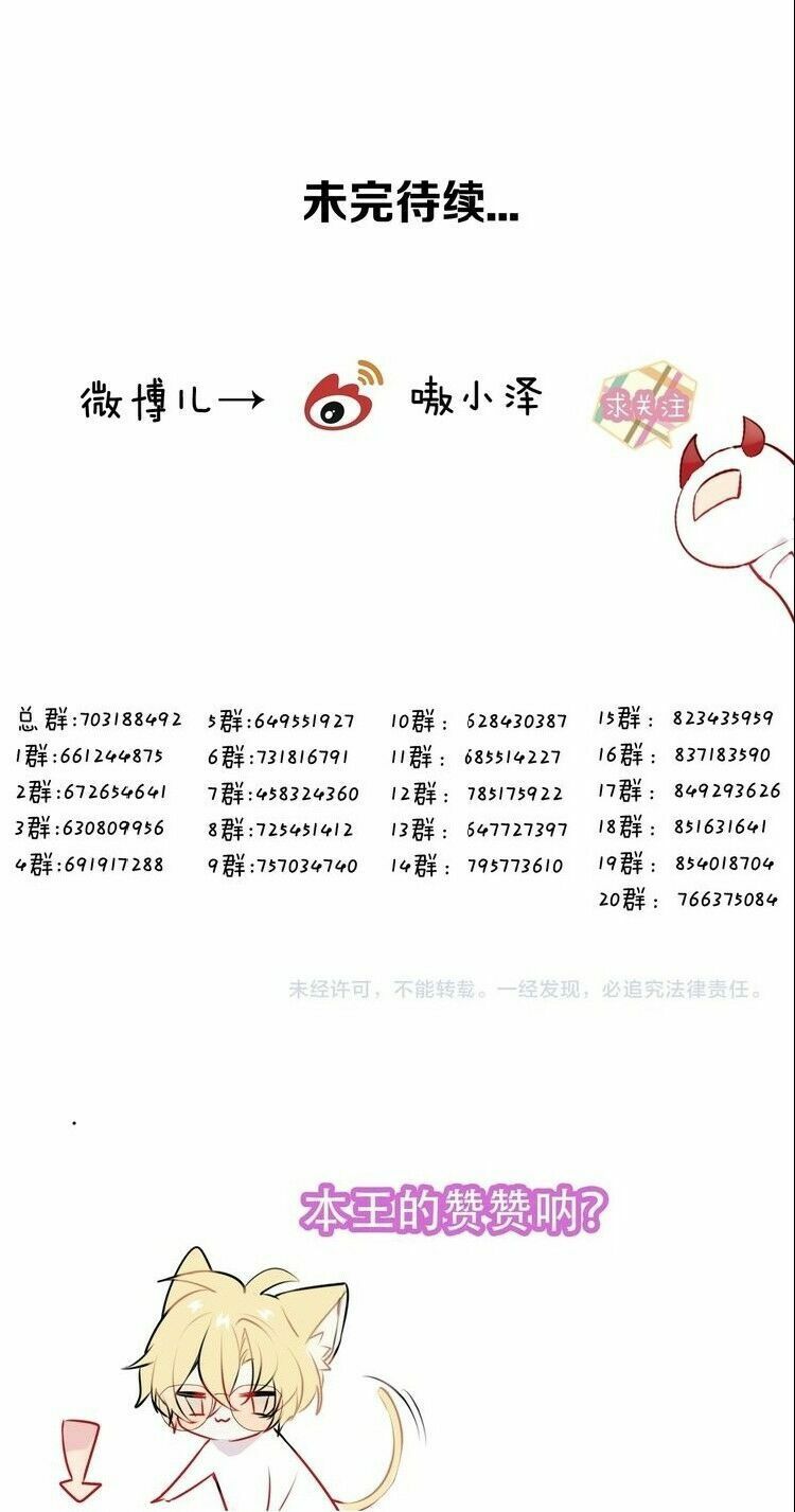 Ngô hoàng tại thượng: Chapter 106