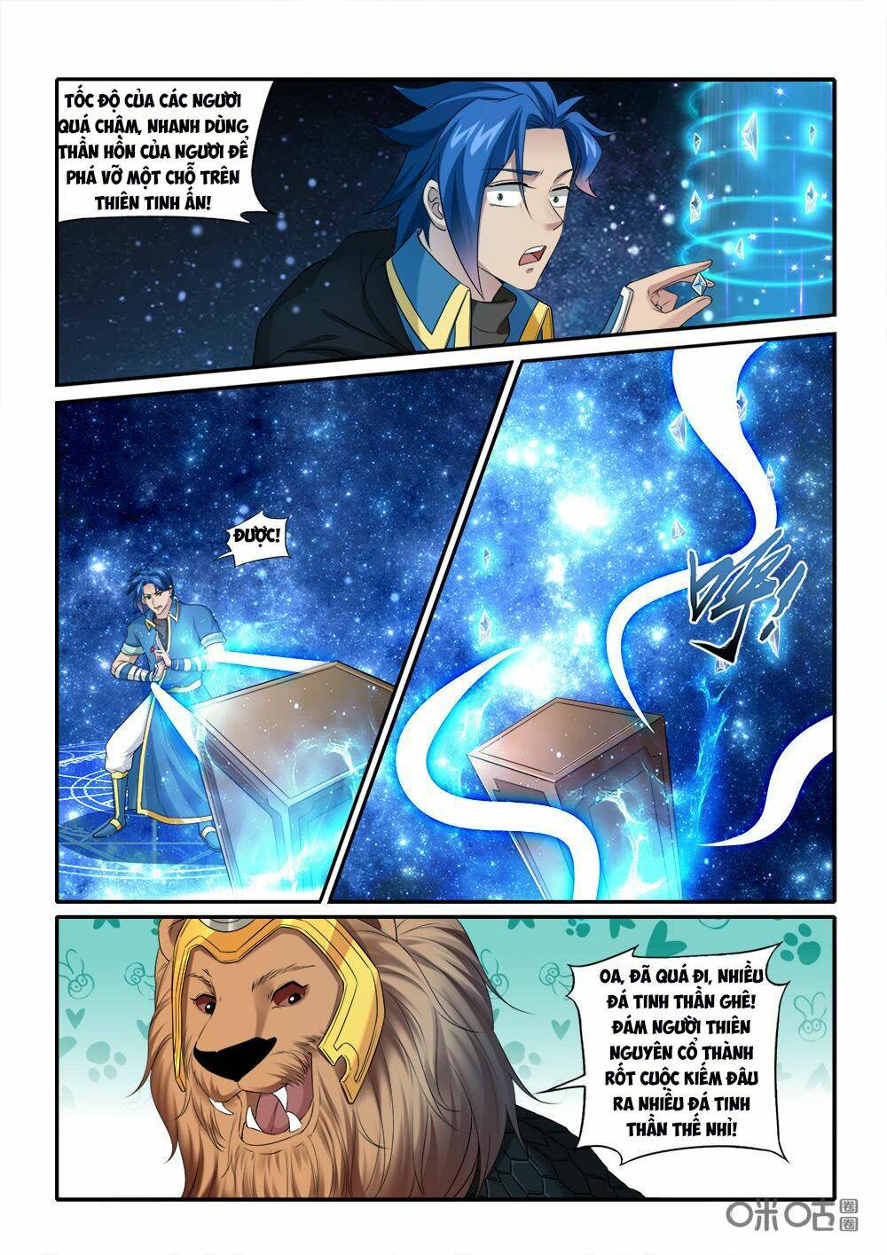 Cửu Tinh Thiên Thần Quyết: Chapter 228