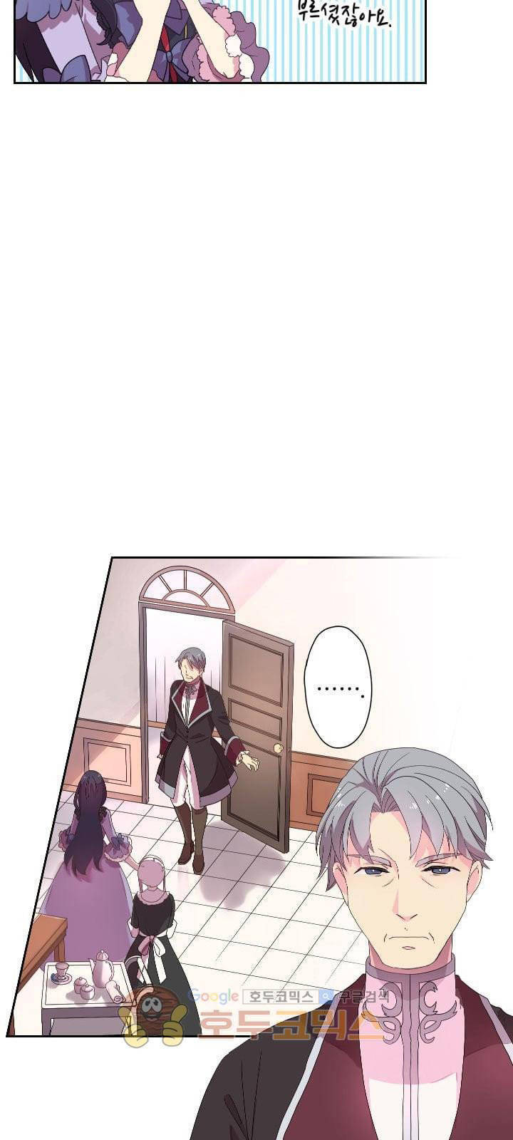 Vợ Lẽ Của Vua: Chapter 1