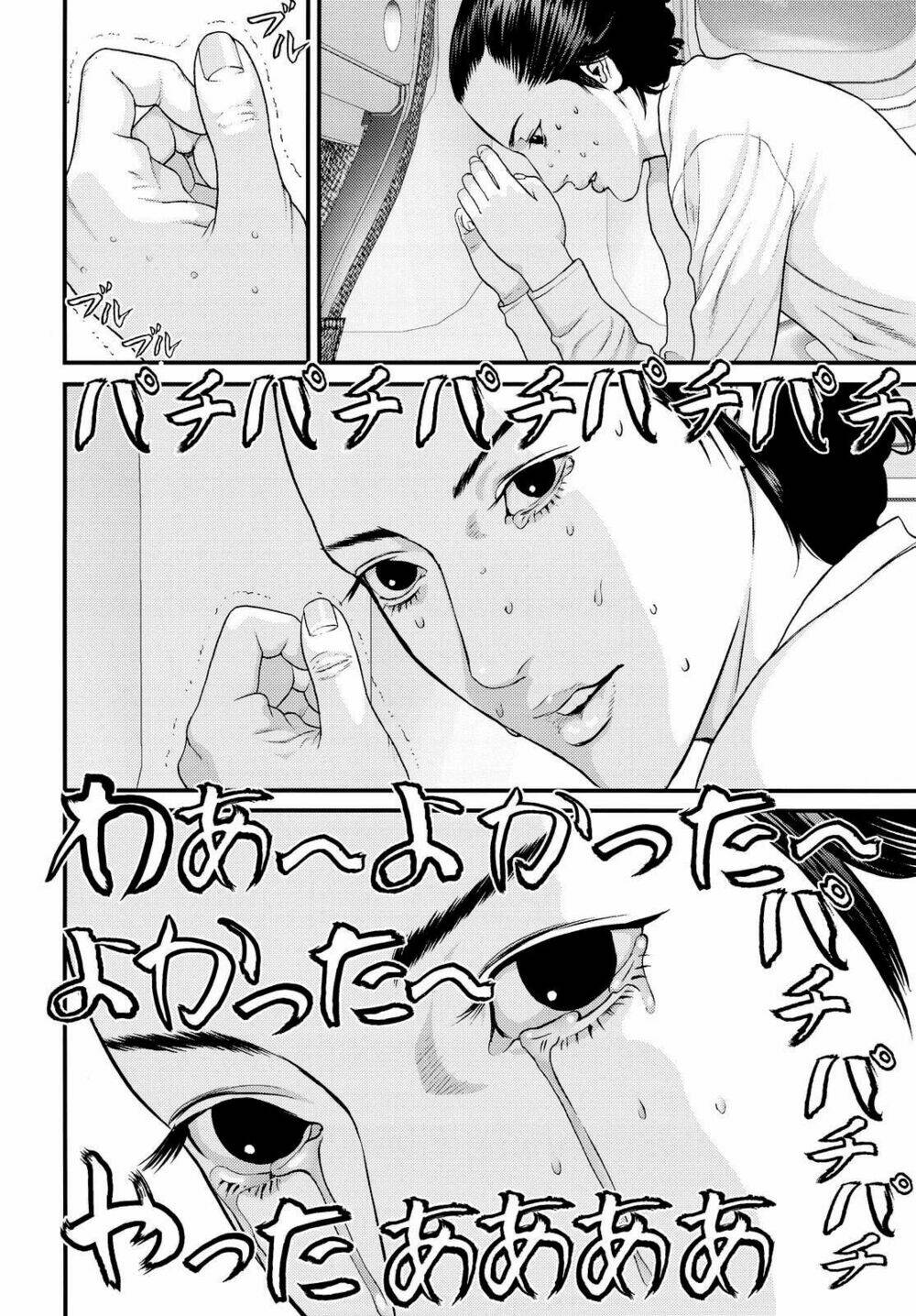 Inu Yashiki: Chapter 60