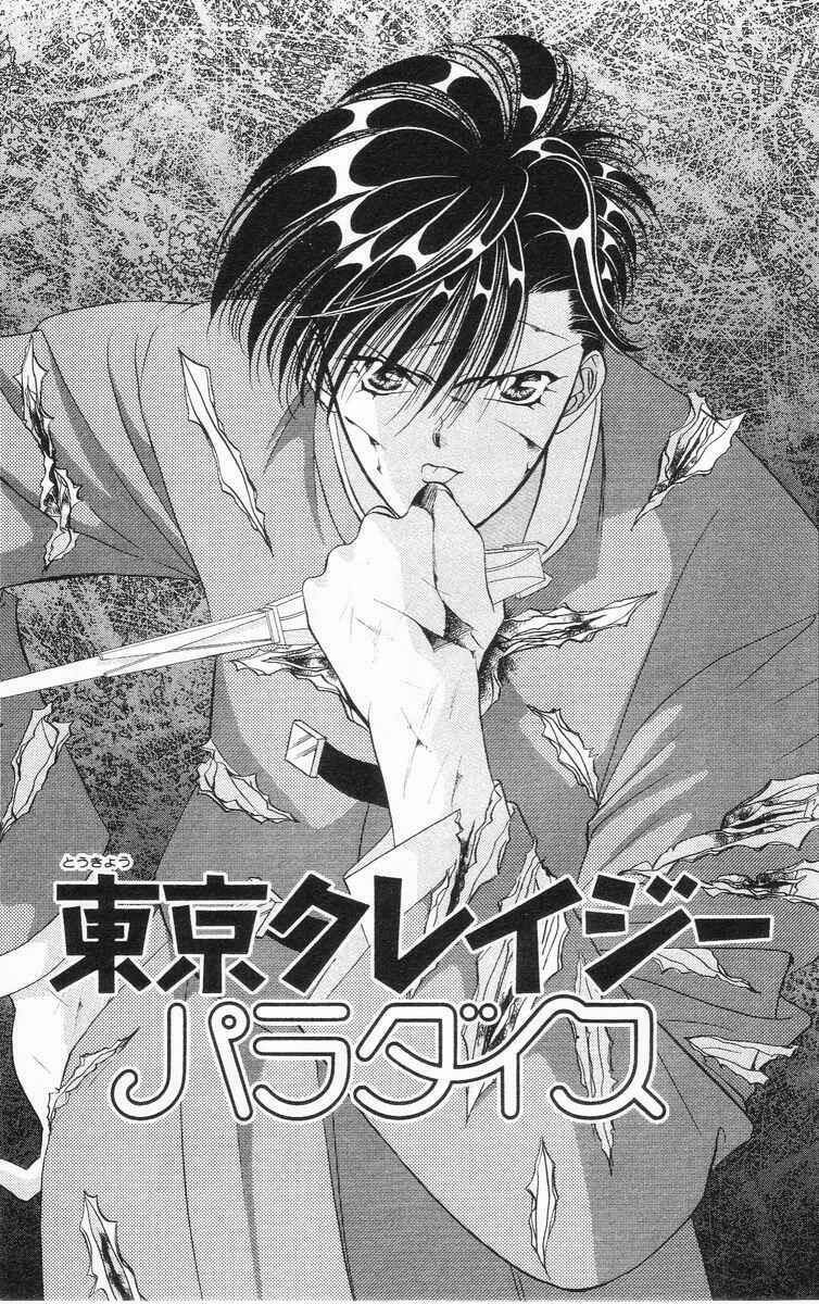 Tokyo Crazy Paradise: Chapter 62