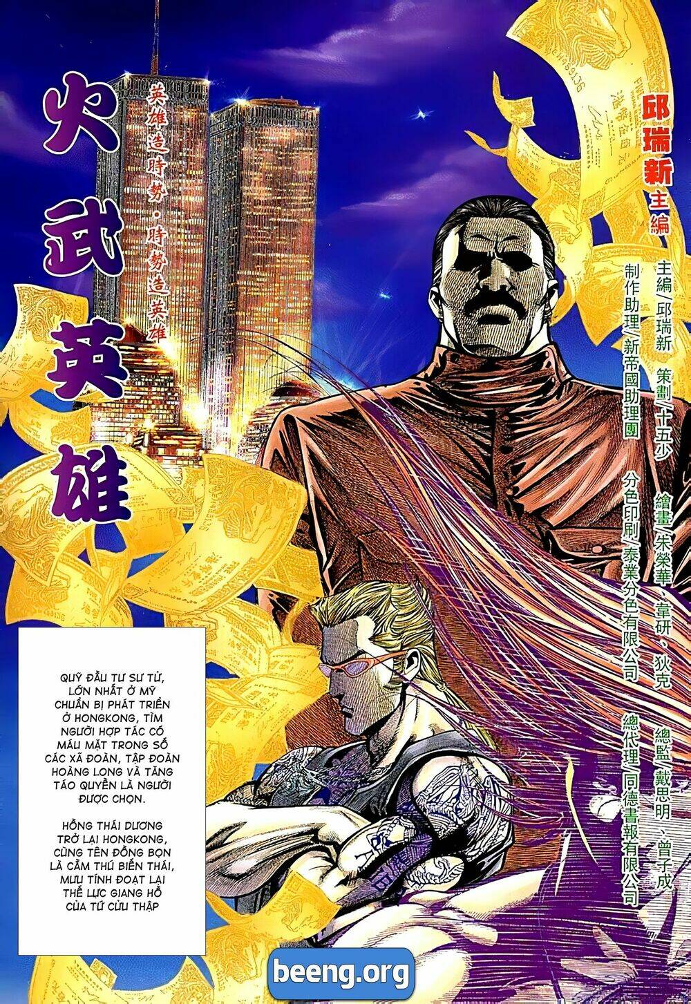 Hỏa Võ Anh Hùng: Chapter 63