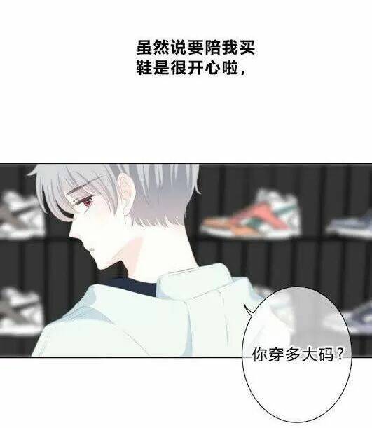 Vấp Phải Nghịch Quang: Chapter 33