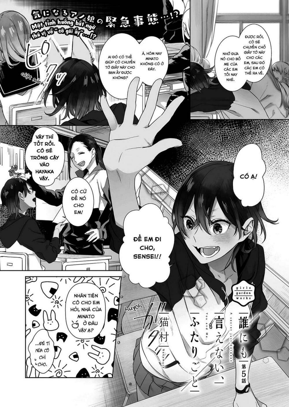 Dare Nimo Ienai Futarigoto: Chapter 5