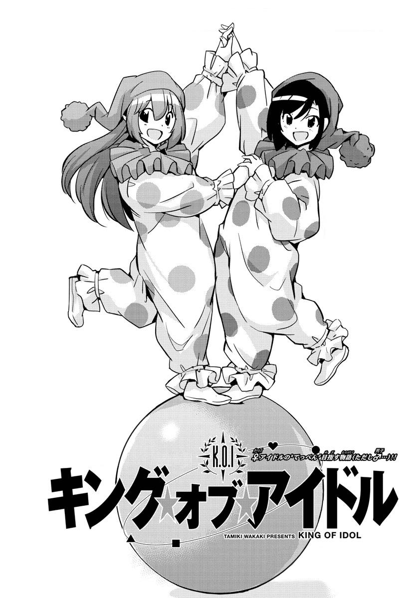 King Of Idols: Chapter 39