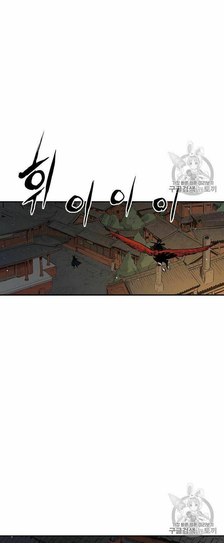 Vô Kiếm Tiểu Tử: Chapter 40