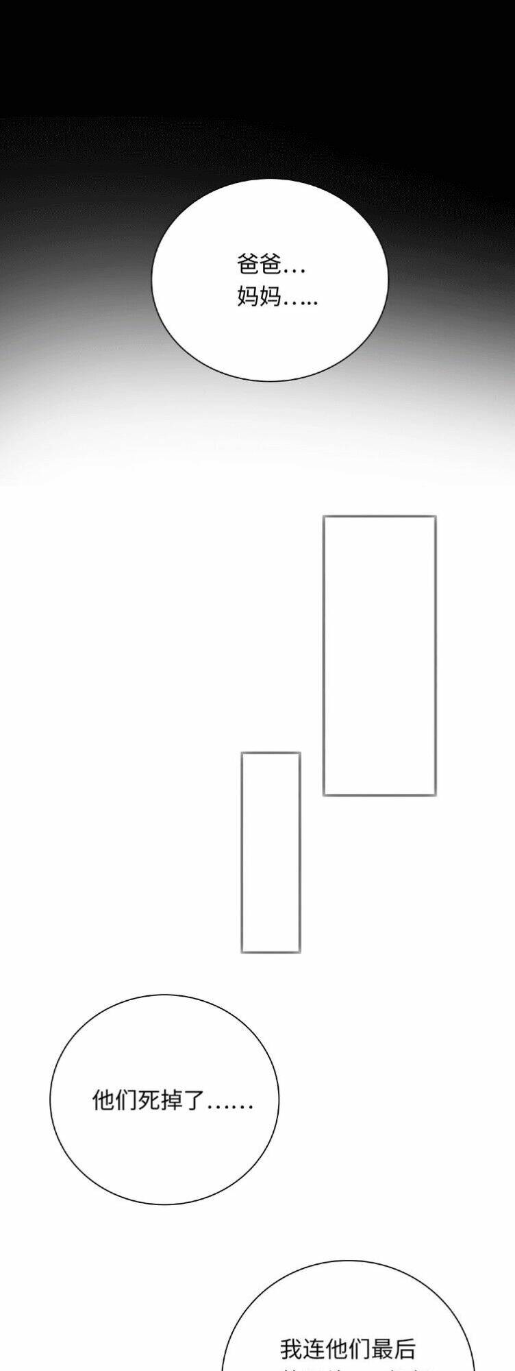 Vương Tử Thành Phố Và Công Chúa Amazon: Chapter 94