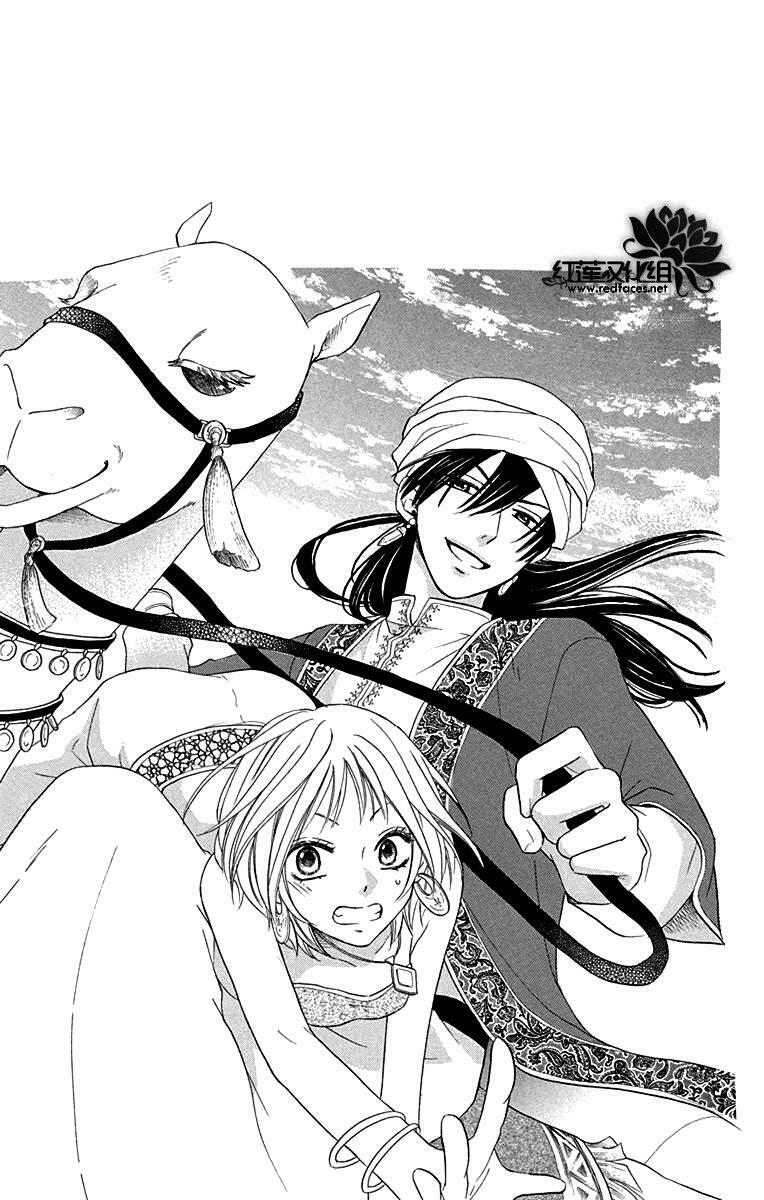 Sabaku no Harem: Chapter 17