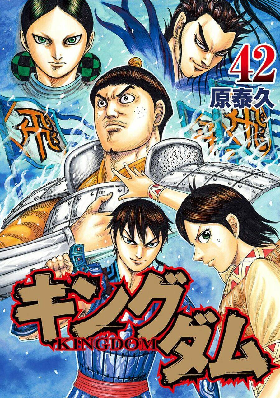 Kingdom Omake: Chapter 1.5