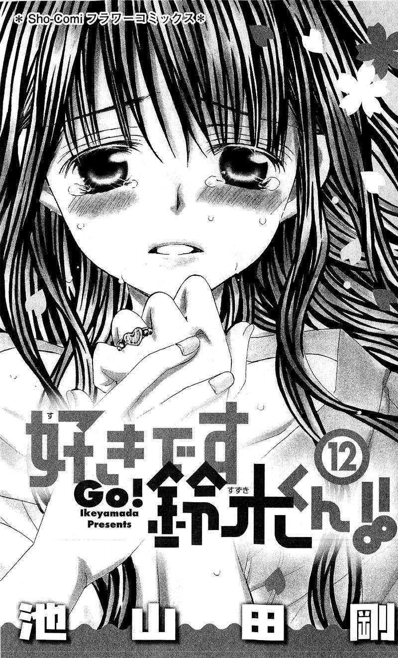 Mình Thích Cậu Đó, Suzuki: Chapter 56