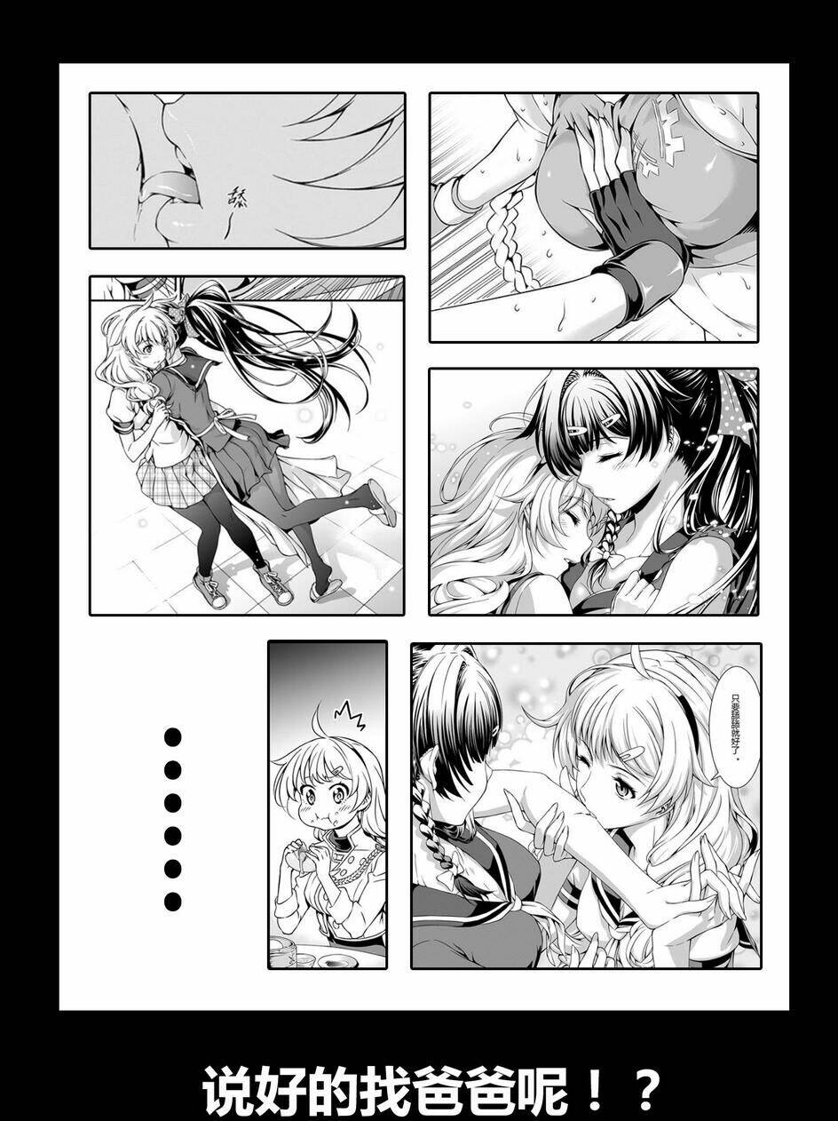 Băng Hoại 3Rd: Chapter 25