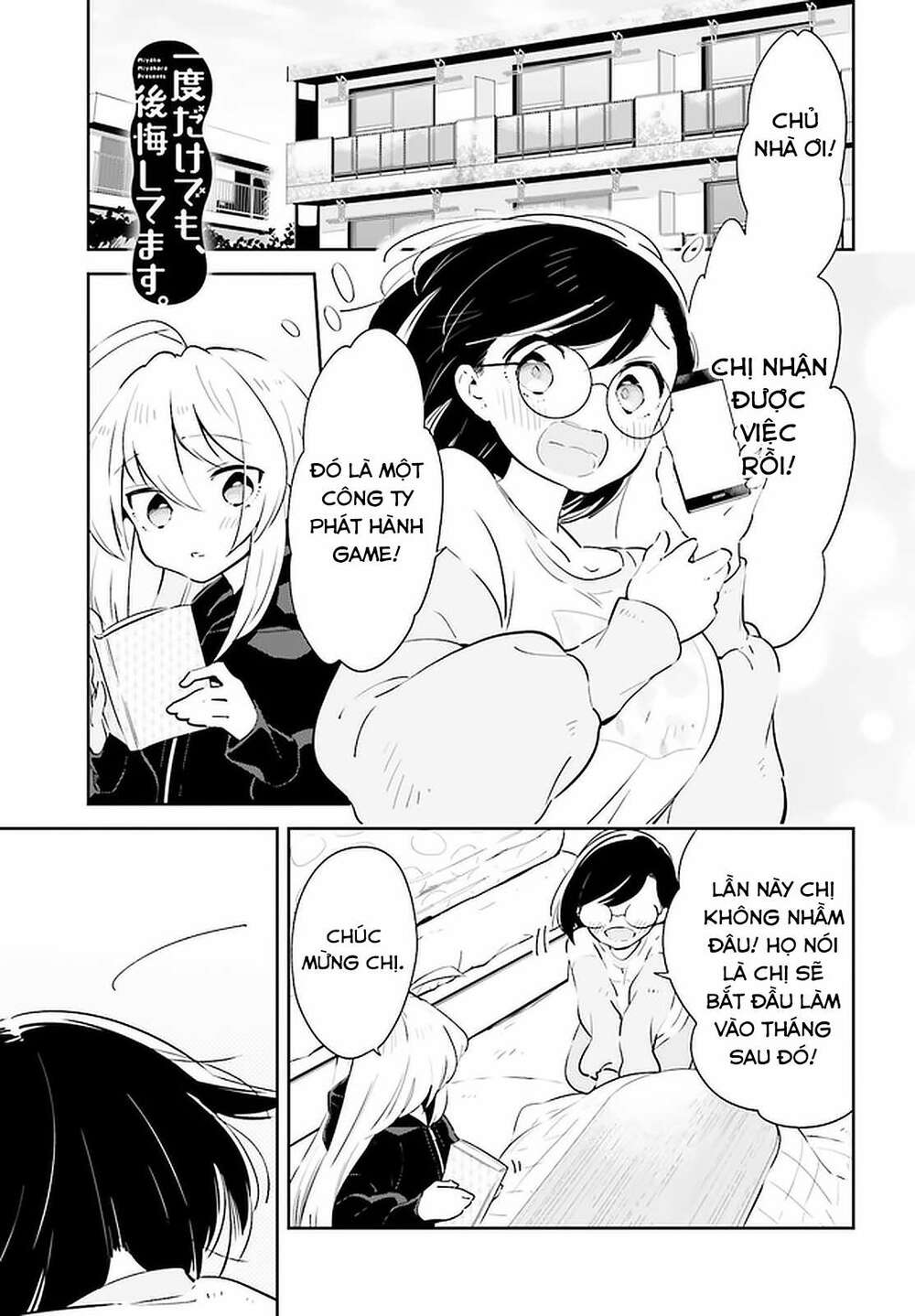 Ichido Dake Demo, Koukai Shitemasu: Chapter 19