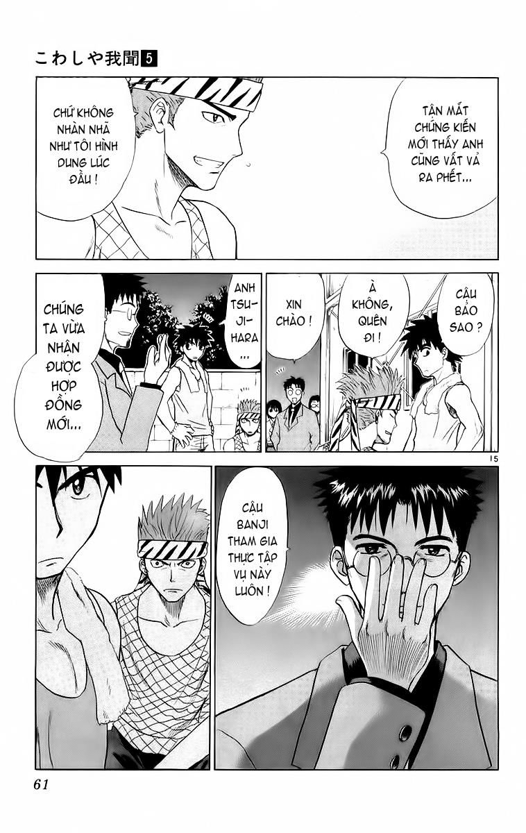 Kowashiya Gamon: Chapter 41