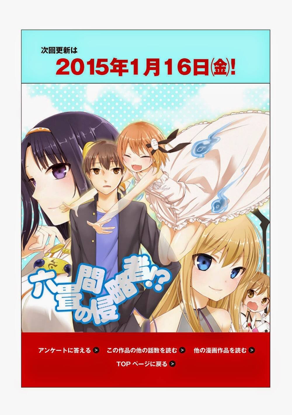 Rokujouma No Shinryakusha: Chapter 12