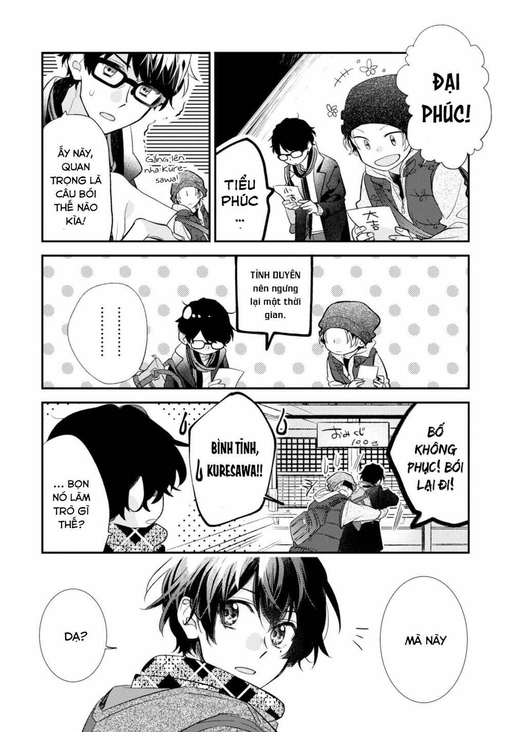 Sasaki To Miyano: Chapter 18.5