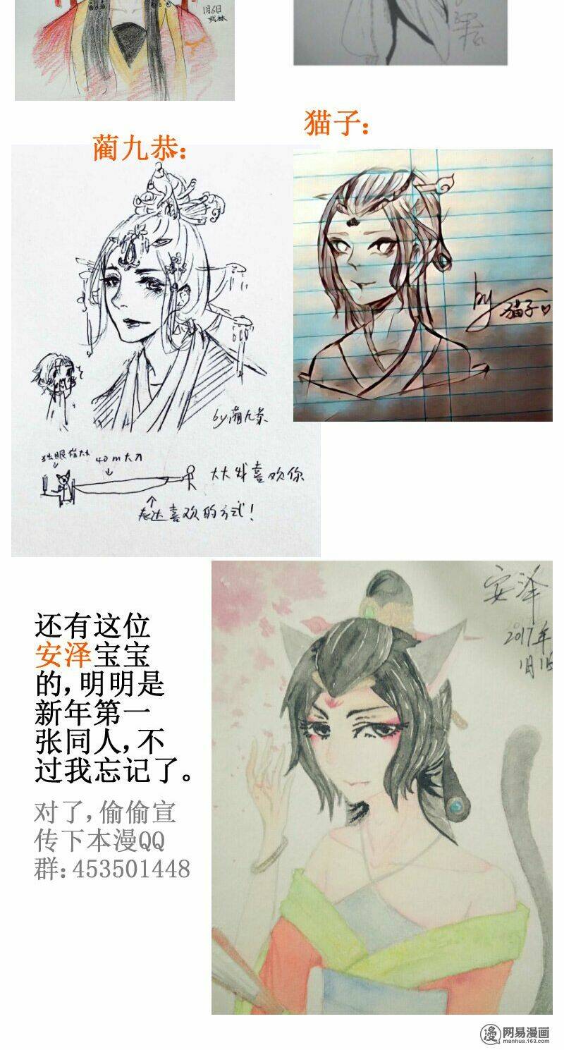 Hoàng Thượng Pê-Đê - Hãy Tránh Xa Ta Ra: Chapter 112