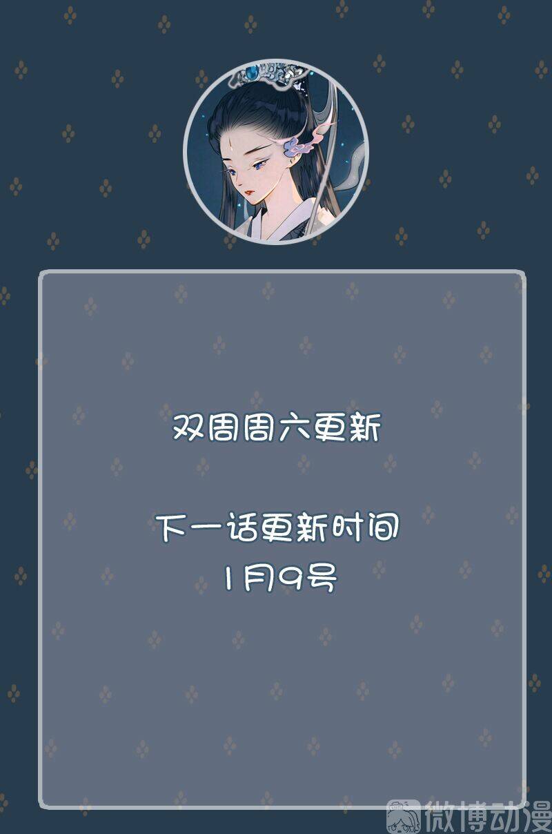 Thiếu Nữ Tản Mộng Đàm: Chapter 51