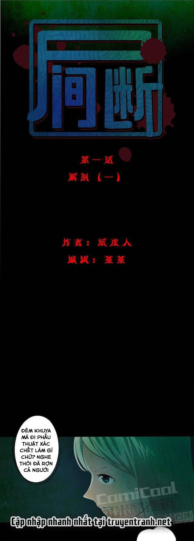 Lớp học phẫu thuật kinh hoàng: Chapter 1