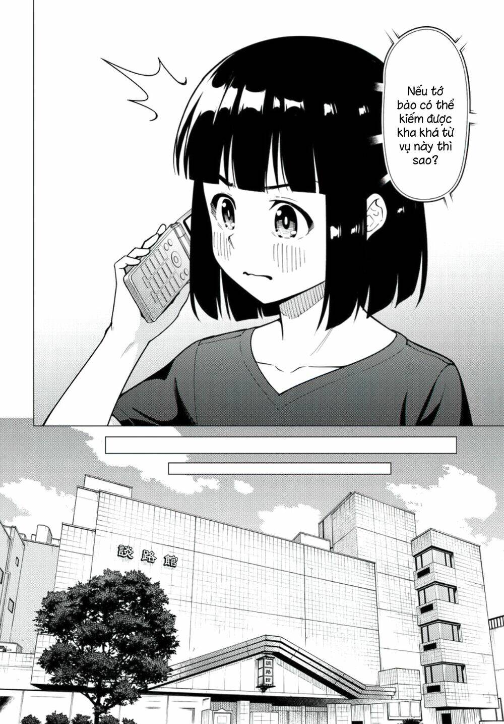 Super Cub: Chapter 32