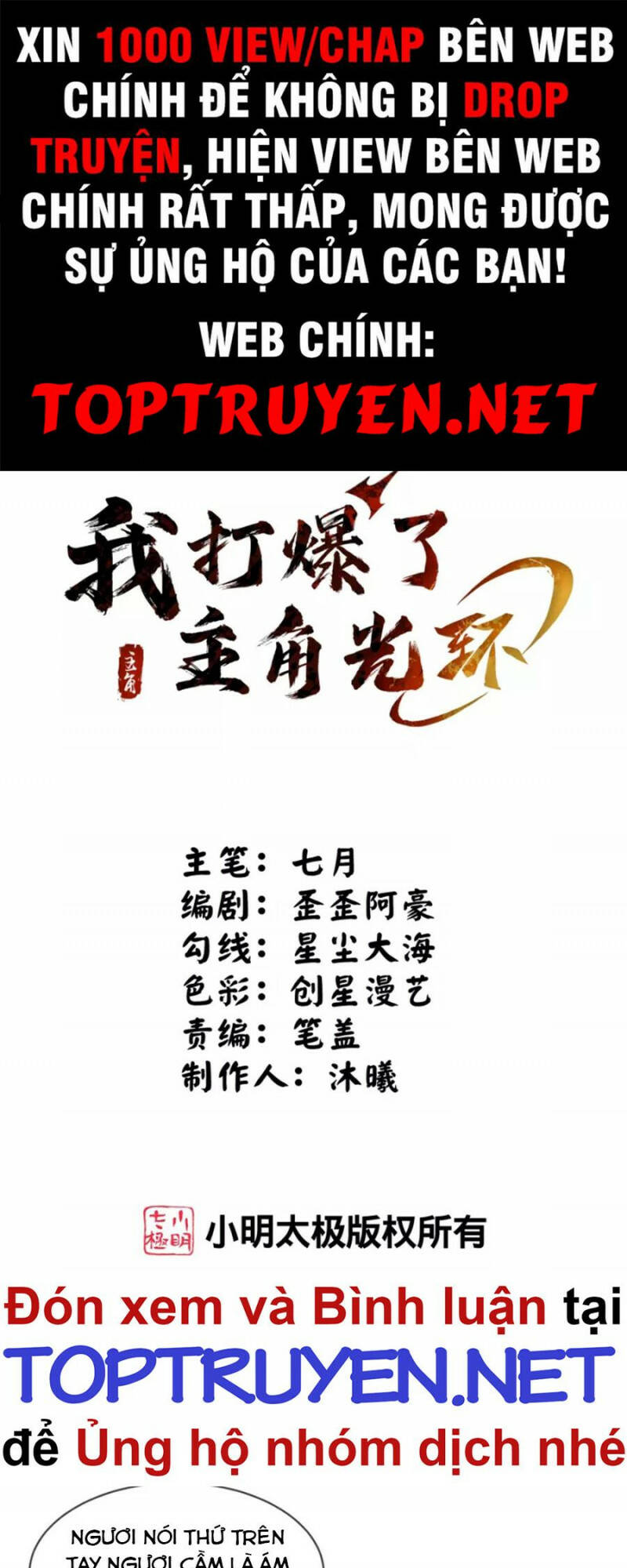 Tôi Phá Vỡ Hào Quang Của Nhân Vật Chính: Chapter 25