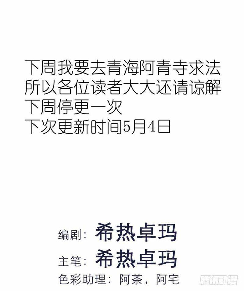 Một Vạn Tư Thế Công Lược Yêu Nam: Chapter 140